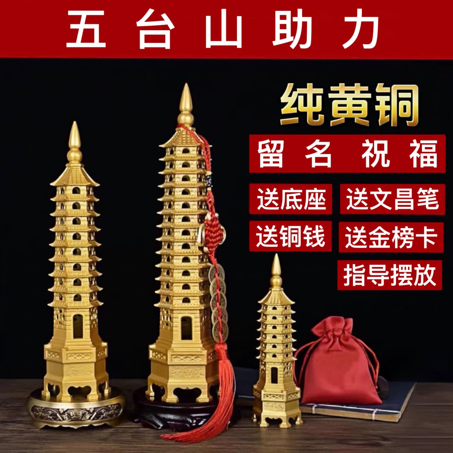 Tu'er Pure Copper Wenchang Pagoda Layered Copper Wenquxing Pagoda Thirteen-layer Nine-layer Ornament for Students' Academic Success