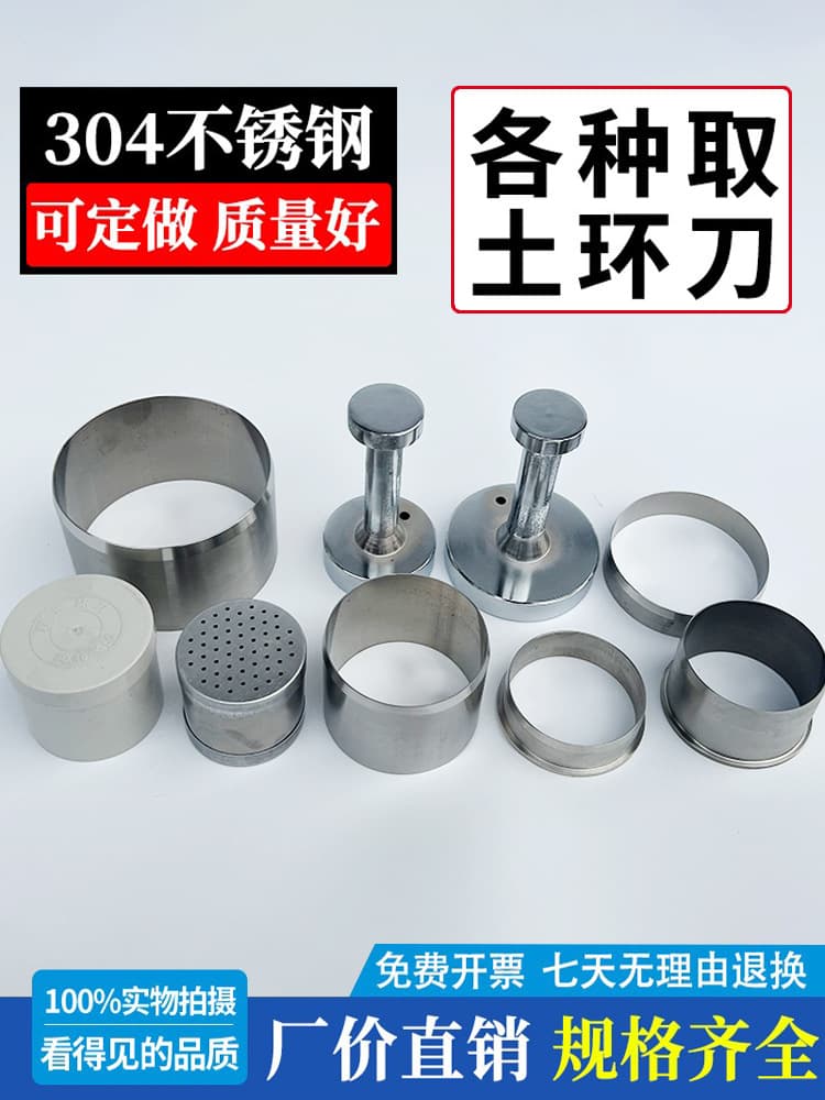 100cc Ring Knife, 200cc 304 Stainless Steel Soil Sampling Ring Knife, Soil Sampler Bottom Cover Handle Tray Permeability