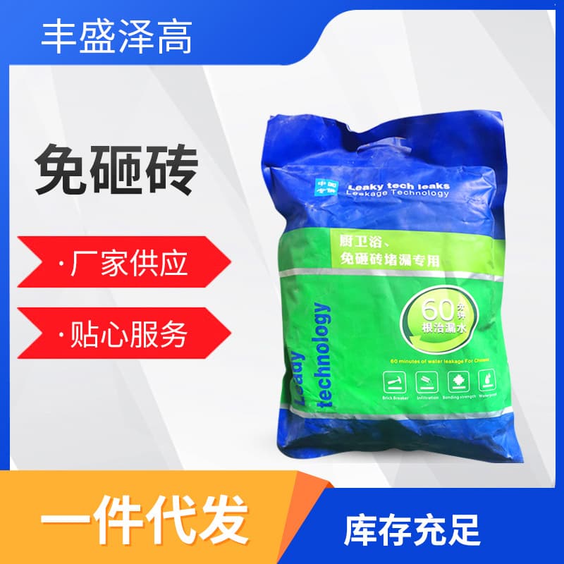 Manufacturer Supply No-Break Tile Water Leakage Sealant Toilet Waterproof Glue Penetrant, Shipping Not Included