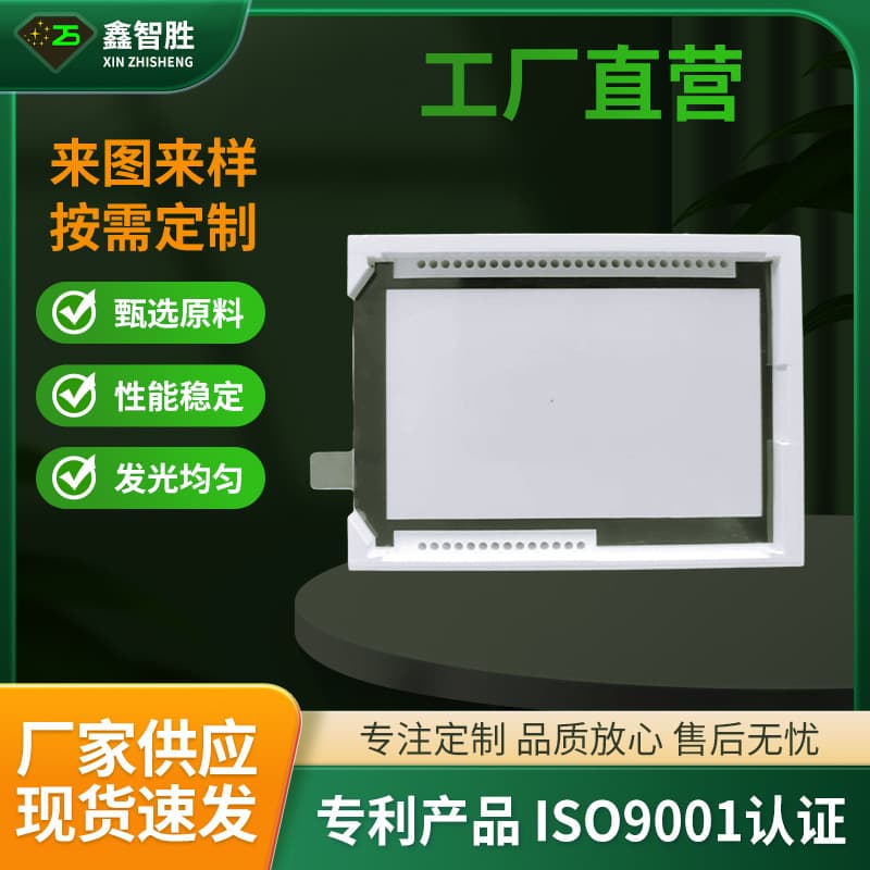 HD-B1450W backlight light guide plate for LED LCD screen display, uniform backlight-emitting panel, factory stock
