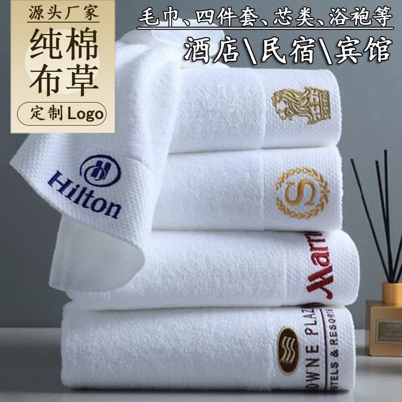 Hotel towels all-cotton wholesale beauty salons guesthouse towels pure cotton white highly absorbent thickened five-star hotel bath towels