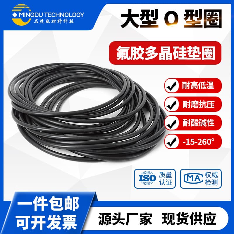 Mingdu 36 pair of rod chassis large rubber rings high temperature resistant FKM DuPont Viton multi-element fluorine rubber large size sealing ring