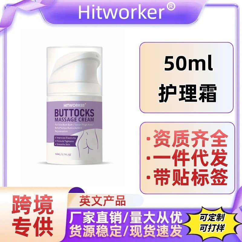 Cross-border exclusive 50ml full English firming buttocks plumping cream buttocks plumping cream lifting and beautifying buttocks body care cream