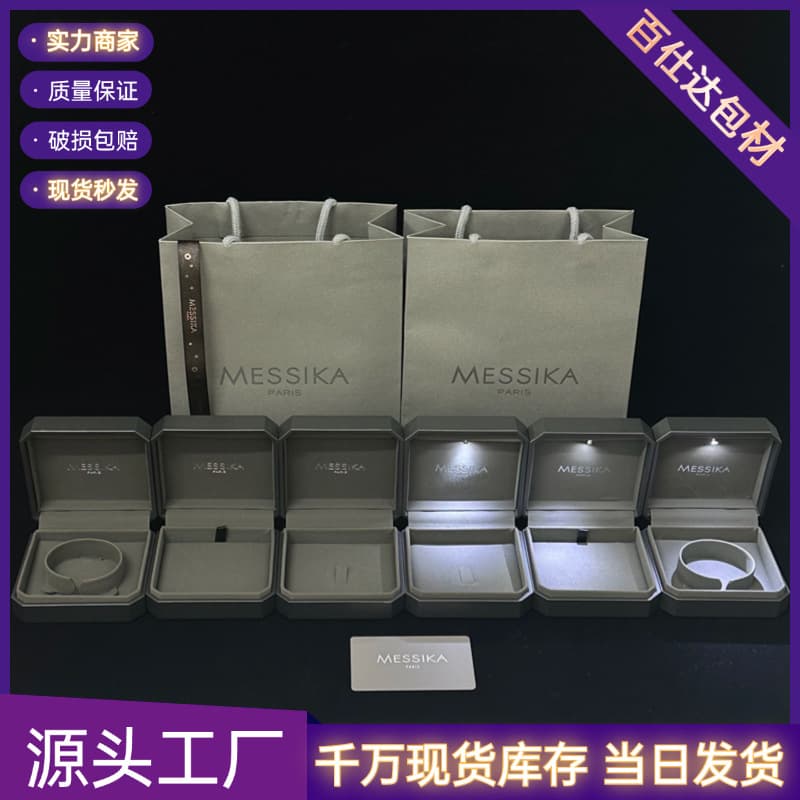 Messika Jewelry Storage Box Gold Edition Packaging Factory Wholesale High-End Feelings MeiJia Gift Box Composite Material Jewelry Packaging