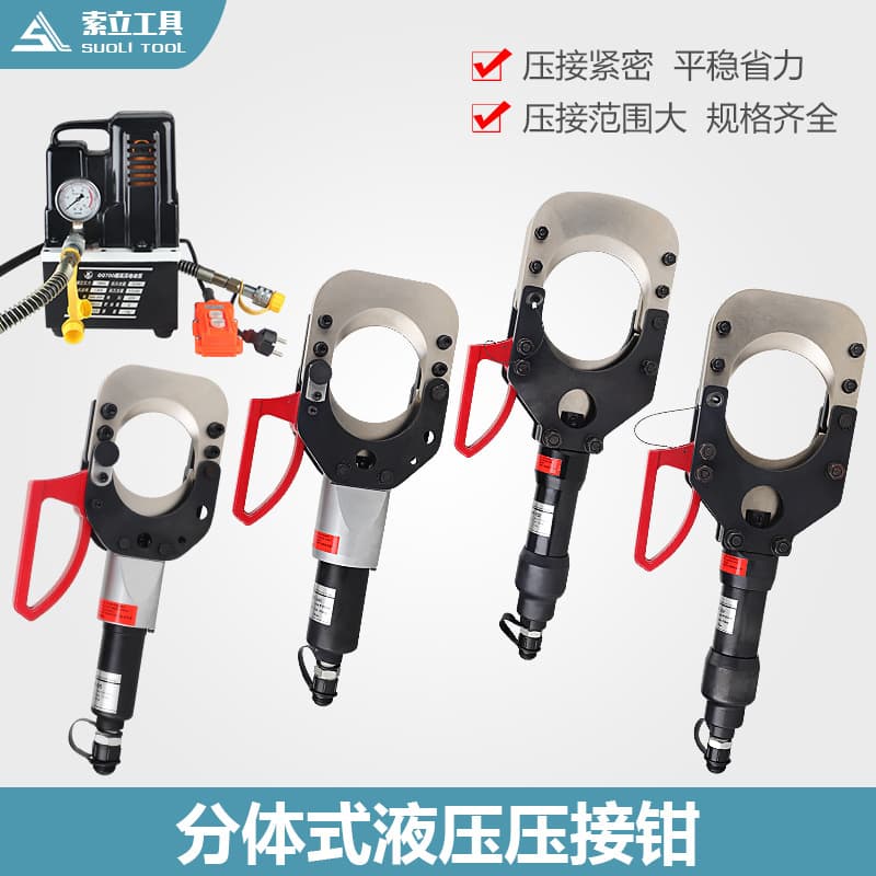 Split Manual Hydraulic Cable Cutter RF-55-85-100-120-135 Electric Wire Cutter Armored Cable Scissors