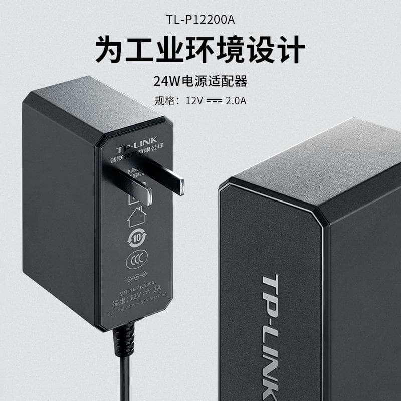 TP-LINK TL-P12200A Industrial Power Adapter 12V/2A Stable 24W Power Supply