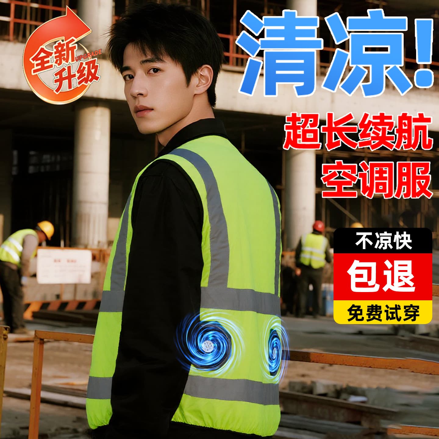 Construction Site Factory Workshop Labor Cooling Vest with Reflective Strips and Fan, Summer Thin Air Conditioned Workwear