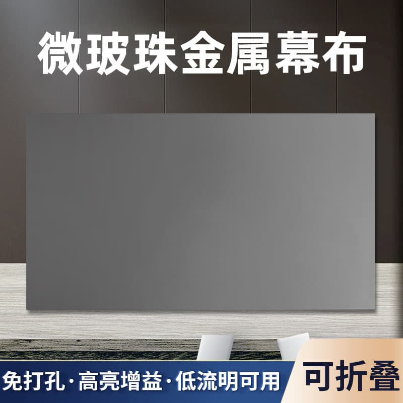 Foldable Metal Anti-Light Projector Screen, Home 100 120 Inch HD No-Drilling Projection Screen