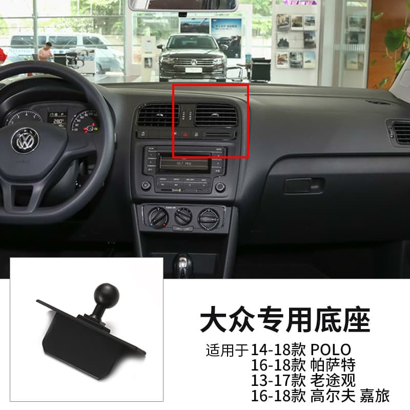 Universal Phone Mount for Volkswagen Lavida, Passat, Golf, Sagitar, Bora, Santana, Lamando Car Dashboard Base