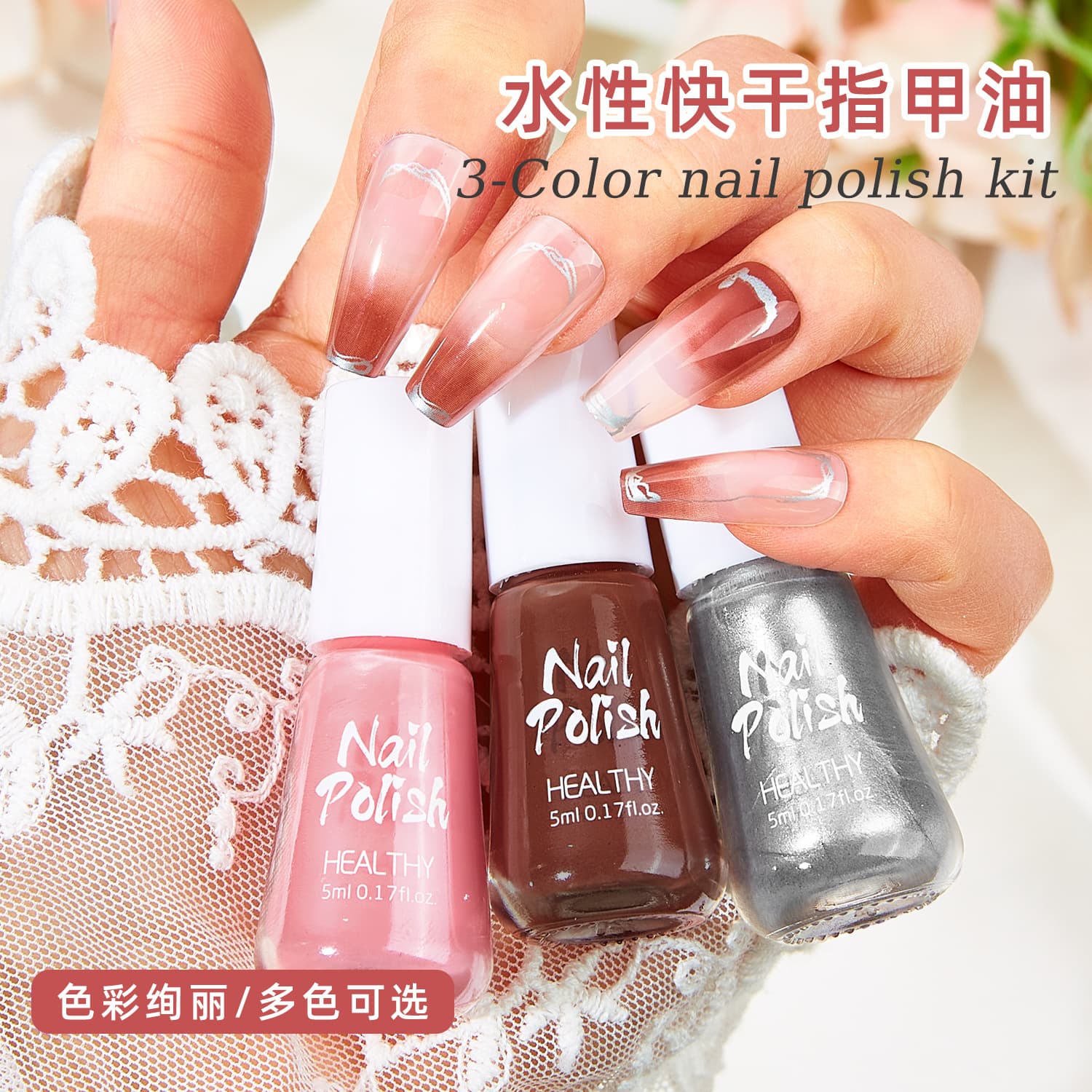 New Three-Bottle Non-Roasting Nail Polish Flash Sequins White Nail Glue Full Set Quick-Drying Long-Lasting Nail Polish Suit