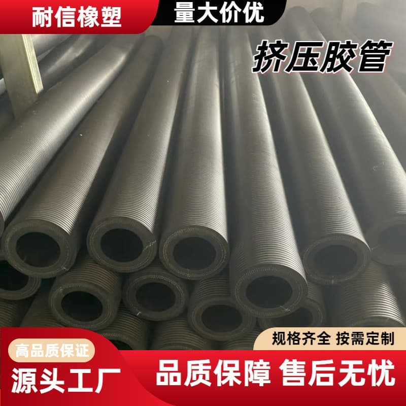 Extrusion pump high-pressure grouting machine extrusion hose, high-wear-resistant threaded rubber hose, tunnel shield machine grouting pipe extrusion