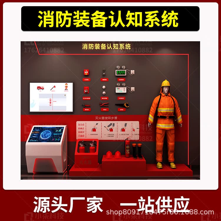 VR Fire Equipment Recognition Display System with 3D Model Learning Device