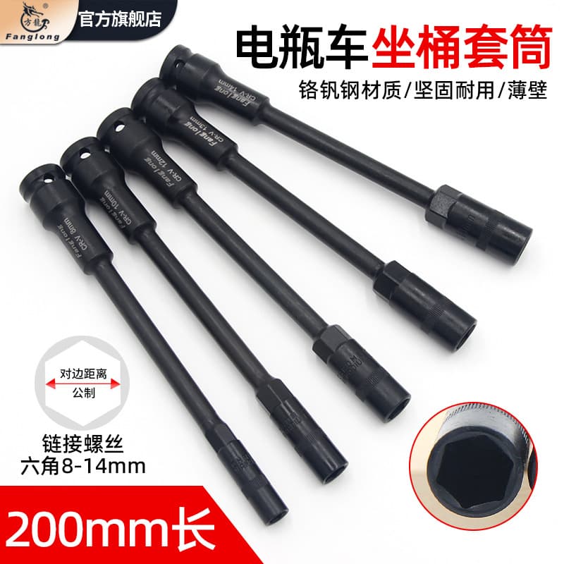 Electric Vehicle Motorcycle Seat Bucket Auto Repair Mechanical Maintenance Extended Socket Electric Wrench Head Pneumatic Socket 200mm