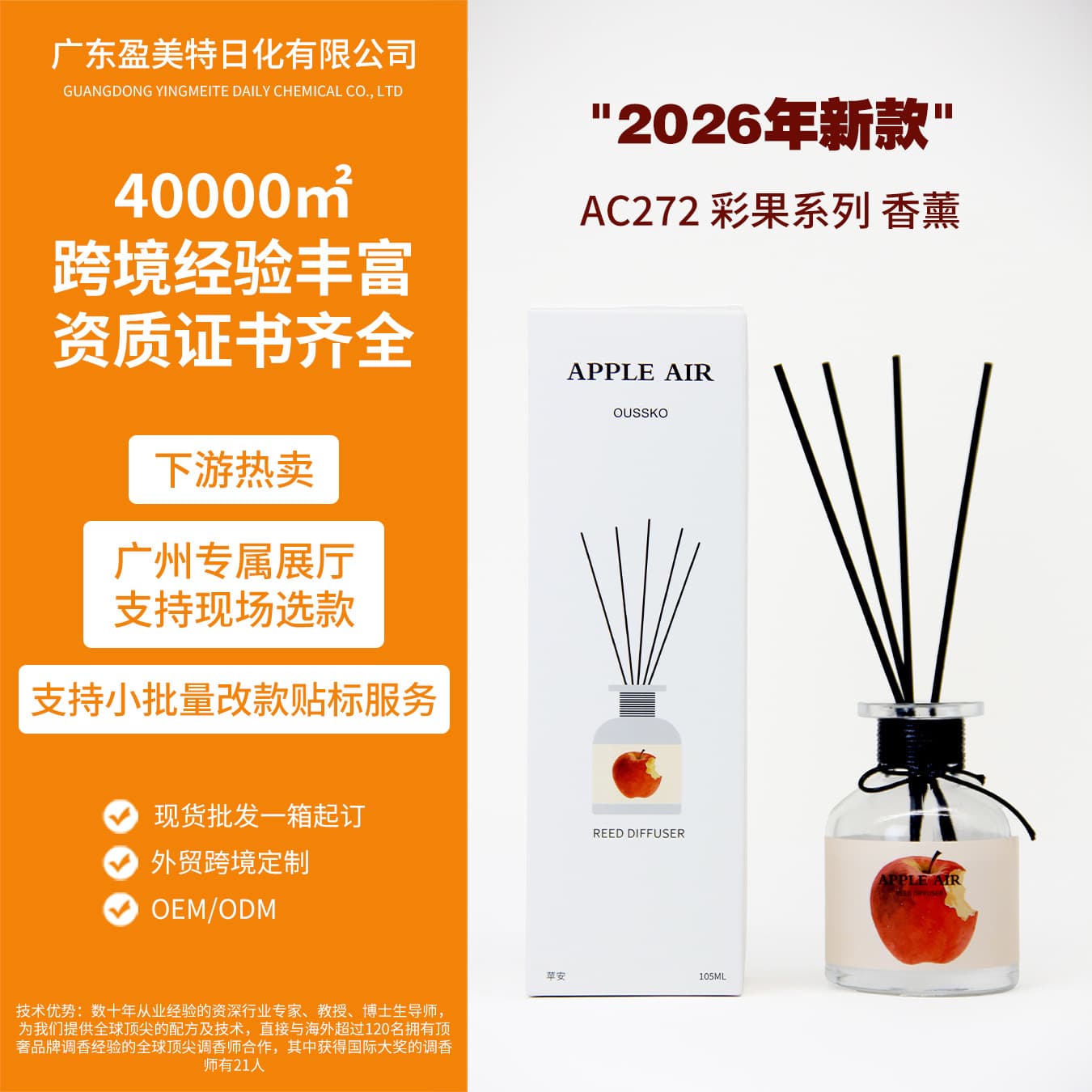 Guangdong factory non-flame aromatherapy hot-selling in-store, in-stock fragrance for home indoor aromatherapy bedroom with premium feel