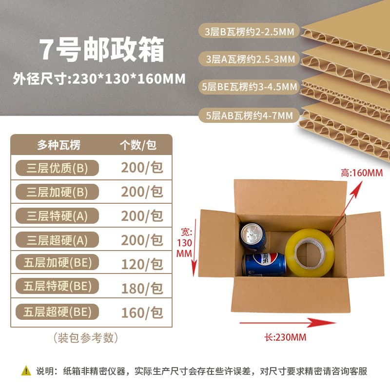 No. 1-12 Postal Express Cardboard Boxes Half-Height E-commerce Packing Shipping Boxes Extra Sturdy Logistics Small Cartons Wholesale