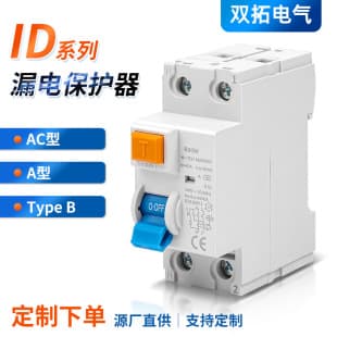 Factory Wholesale Miniature Circuit Breaker RCCB ID Type Electromagnetic 100A Residual Current Device