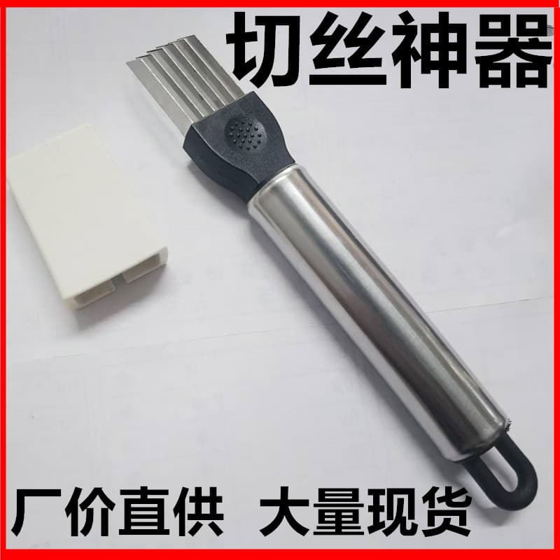 Stainless steel shredder, green onion cutter, squid cutter, squid grater, ginger shredder
