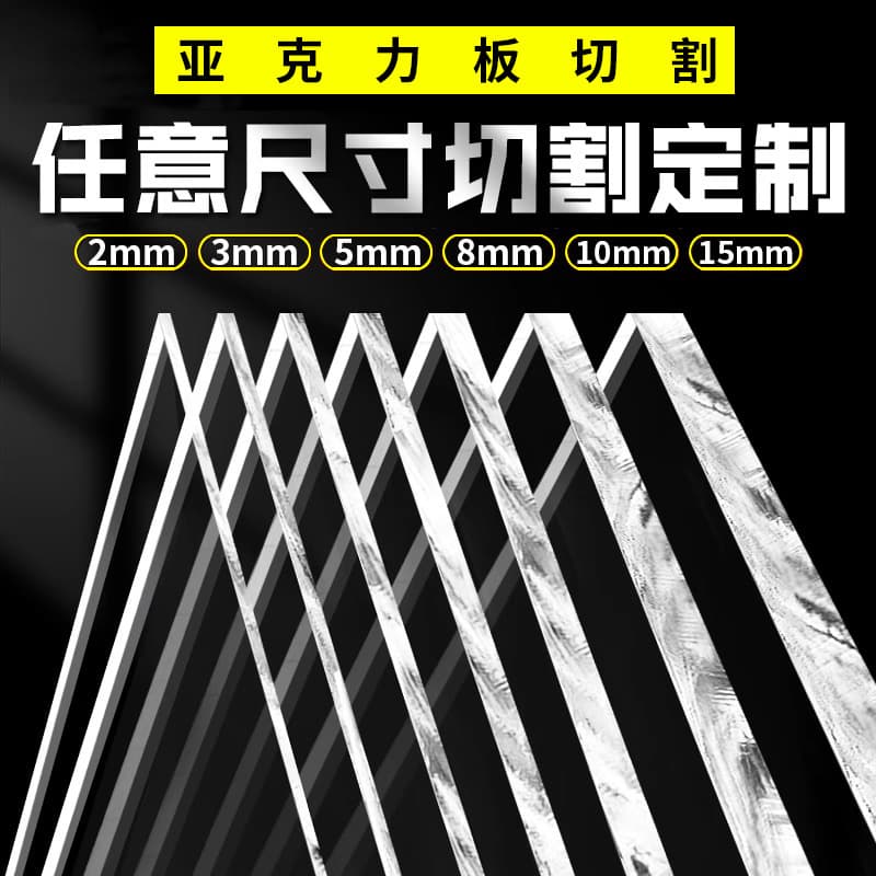 Custom-made high-transparency acrylic sheets, magnetic boxes, wholesale, DIY colored acrylic display racks