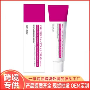 Cross-border Customized Arbutin Cream Easy Absorb Brighten Skin Facial Moisturizing Cream ARBUTIN CREAM