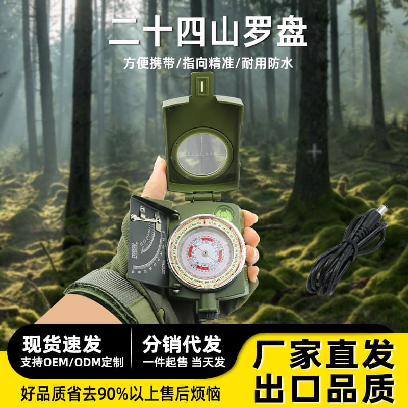 2-inch Laser Dragon-Seeking Compass with 24 Mountains Feng Shui Compass, Accurate Auto-Positioning, Portable Multi-Function, In Stock