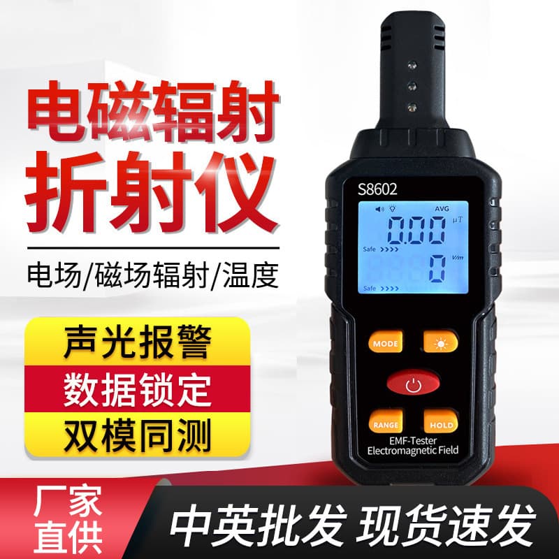 Electromagnetic Wave Radiation Detector Home Use for Pregnant Women High-Voltage Line Measurement Electromagnetic Radiation Meter Testing Instrument
