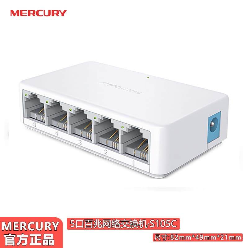 Mercury 5-Port 8-Port 16-Port 100 Gigabit Switch Dormitory Home Router Distributor Network Cable Splitter
