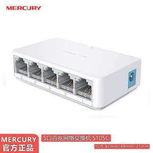 Mercury 5/8/16-Port 100M/1000M Switch Dormitory Home Router Splitter Network Cable Divider