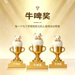 Creative Funny Trophy Cartoon Cow Cup Creative Business Gift Company Outstanding Employee Ornament Souvenir