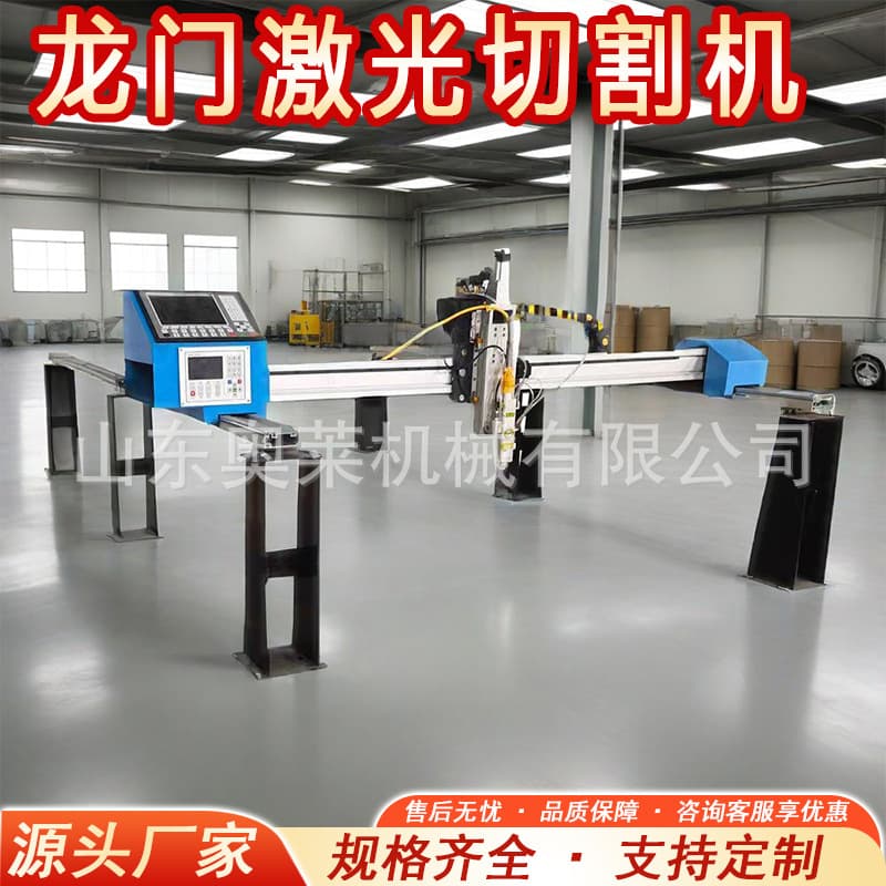 Portable gantry laser cutting machine, fully automatic tube and plate cutting equipment, laser tube and plate cutting all-in-one machine