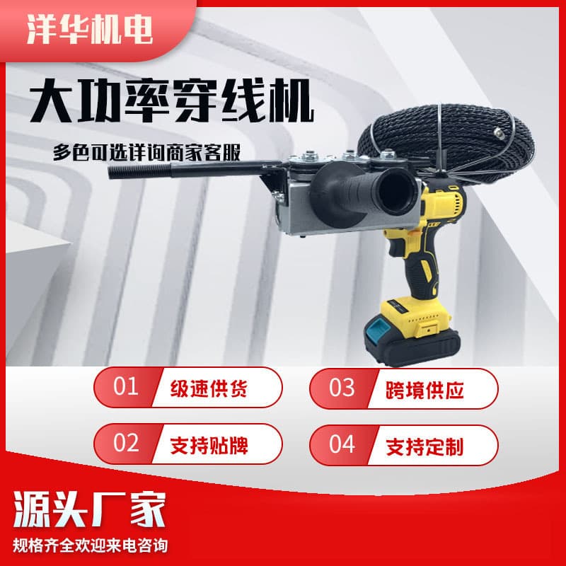 Lithium Battery Electric Wire Threading Machine Concealed Pipe Electrician Wire Pulling Threading Tool Electric Pipe Threading Wire Puller Conduit Wire Feeder