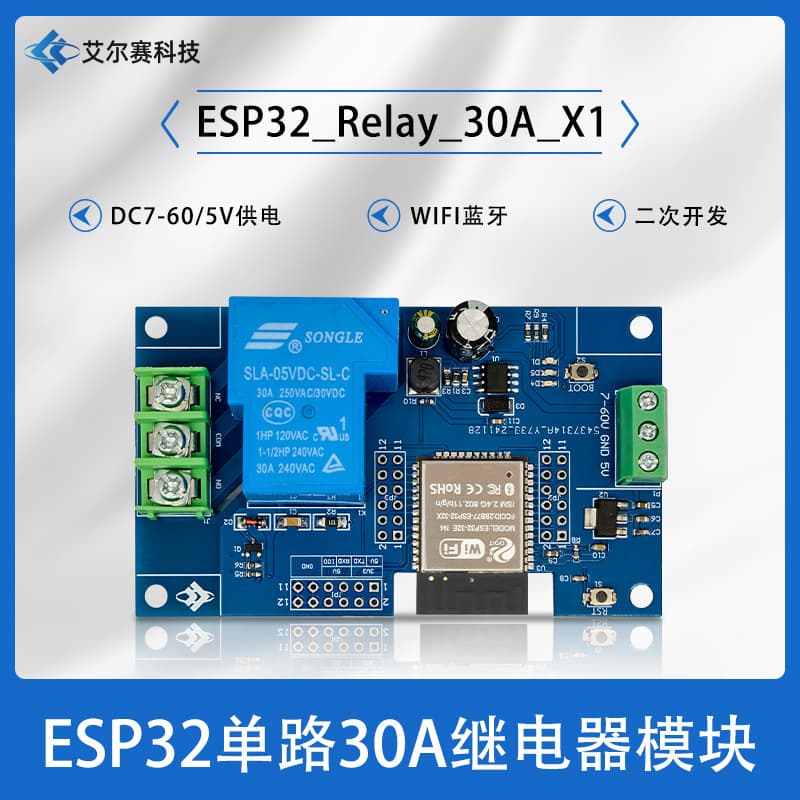 DC7-60/5V Power Supply WiFi Bluetooth Single Channel 30A Relay Development Board ESP32 Secondary Development