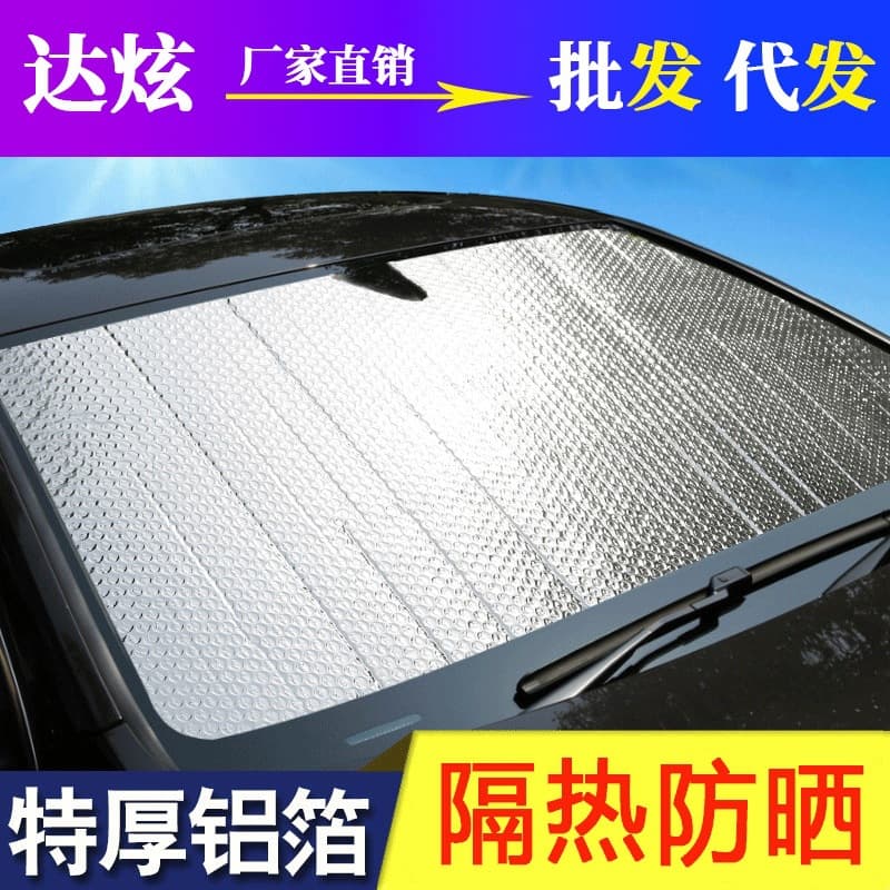 Car Sun Shade Sunscreen Heat Insulation Windshield Sun Visor Summer Interior Curtain Light Blocking Tool