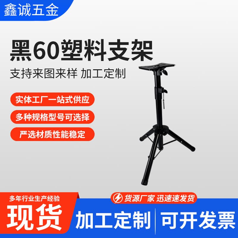 Speaker Stand Heavy-Duty Plastic Universal Tripod Floor Speaker Stand KTV Stage Stand with Strobe Light Bracket