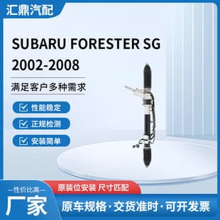 For 2002-2008 Subaru Forester Steering Rack Steering Bearing Steering Rack Assembly