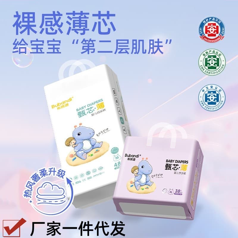 Bubandi Zhenxin Thin Pull-up Pants Baby Diapers Ultra-thin Breathable for Boys and Girls Newborn Diapers