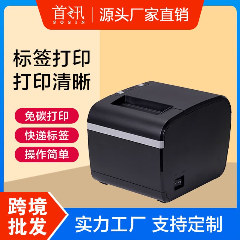 Milk Tea Clothing Tag Thermal Label Printer Sticker Barcode Coding Machine Food Household 80 Labels
