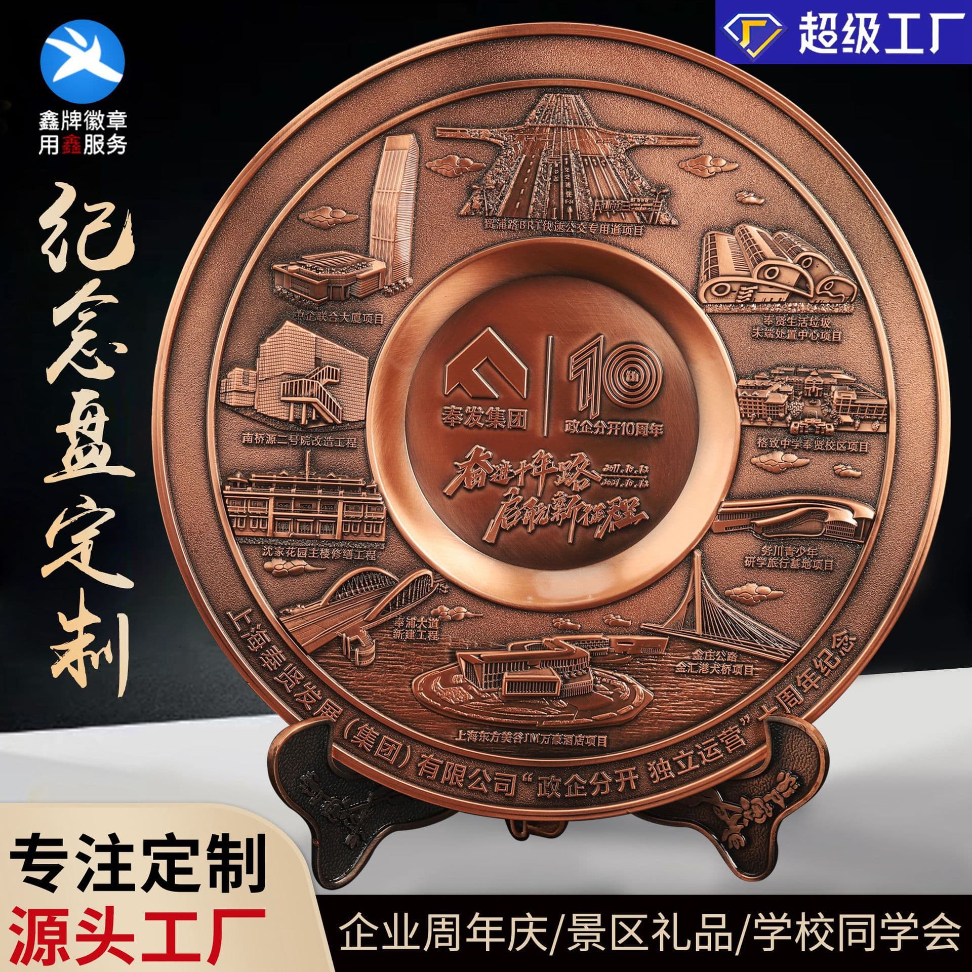 3D Relief Metal Commemorative Plates, Collectible Gold-Plated Historical Site Copper Plates for Recognition Awards