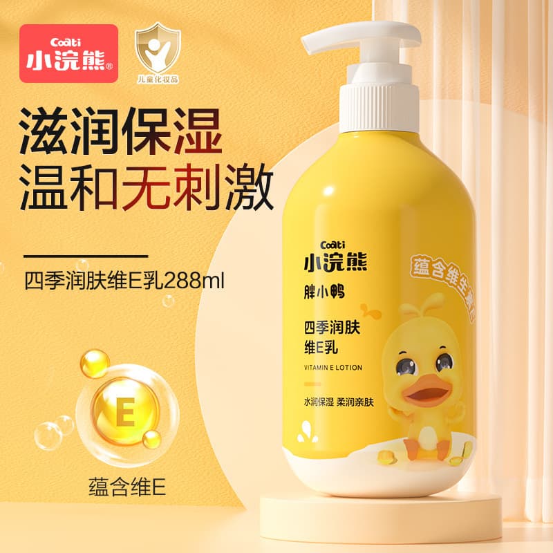 Little Raccoon Fat Duck All-Season Moisturizing Vitamin E Body Lotion for Babies and Children, Moisturizing Lotion for Women in Autumn and Winter Skin Care