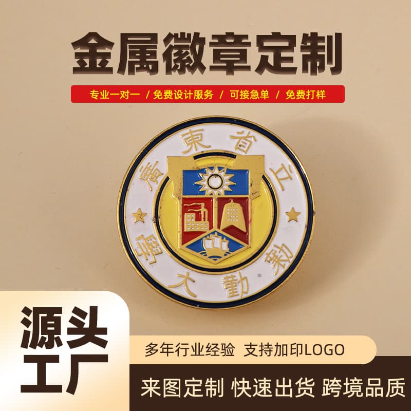 School graduation badge customization company award event commemorative badge customization metal paint magnetic stamping badge