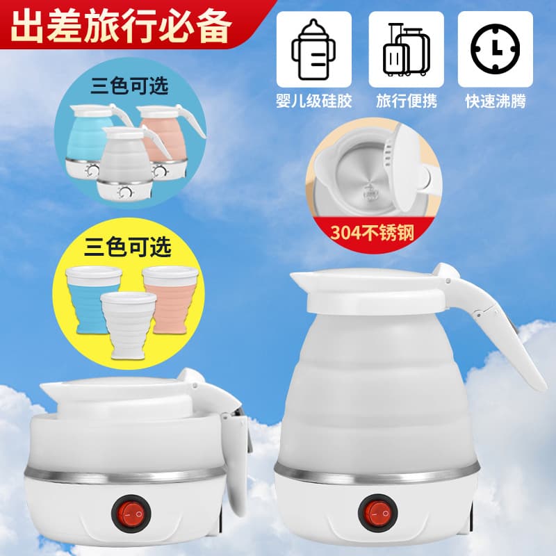 Cross-Border Adjustable Temperature Electric Folding Kettle, Travel Household Silicone Electric Kettle with Auto Shut-Off and Insulation