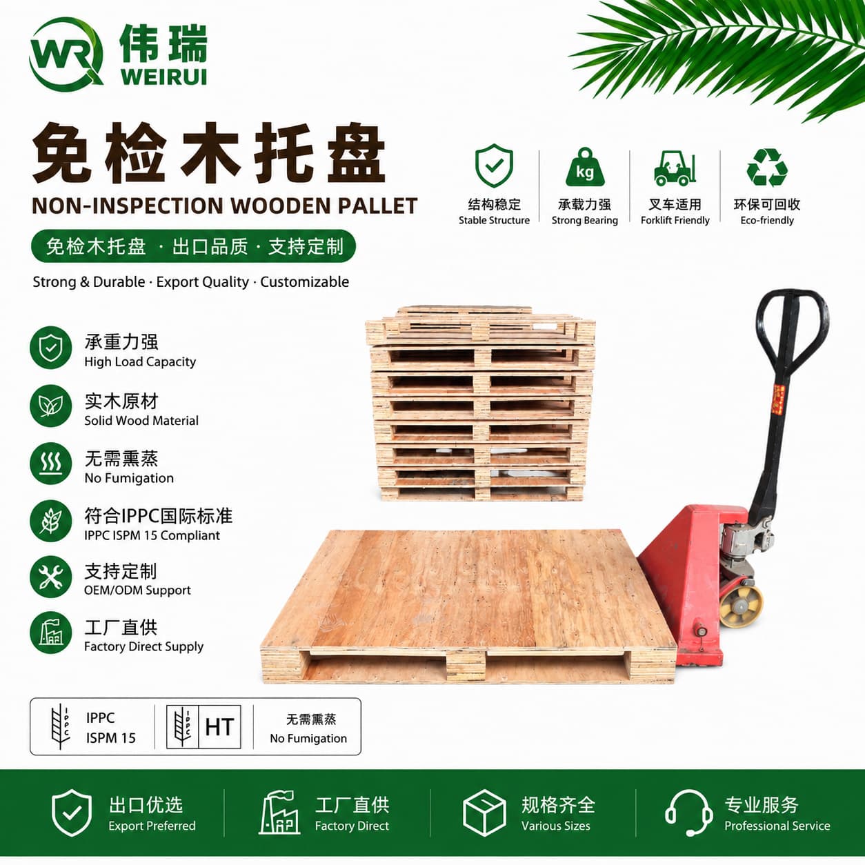Inspection-free and sterilized wooden pallet, four-sided forklift wooden pallet loading and unloading, fumigation-free pallet, plywood wooden pallet