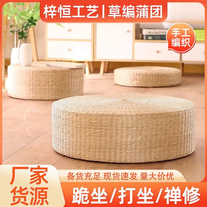 Straw-woven cushion, tatami mat, Japanese-style meditation mat for home use, balcony, bay window, cattail and rattan mat