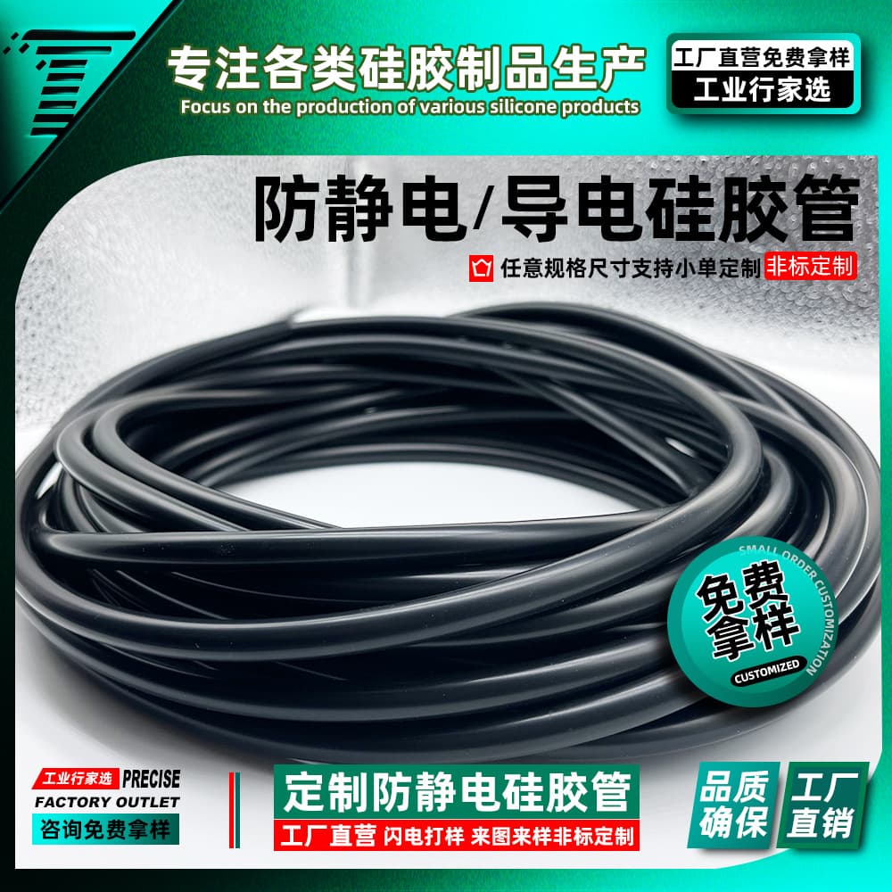 Conductive Silicone Tube, Anti-Static Silicone Hose, Anti-Static Wristband Strip, Black Insulating Wire, Silicone Protective Sleeve