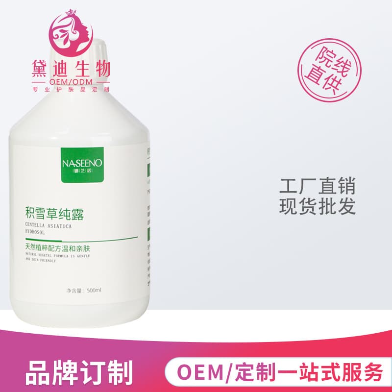Nazino Centella Asiatica Hydrosol 500ml: Improves rough skin, soothes acne scars, fades fine lines, and revitalizes the skin.
