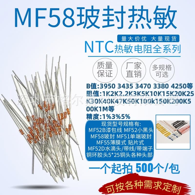 NTC thermistor glass-sealed MF58 3950 100K 150K 200K 500K 1M 1% high-temperature resistant diode