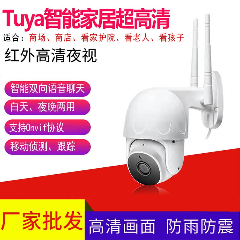 Tuya Smart Pan-Tilt Ball Camera WiFi Wireless Home Surveillance Camera Night Vision Intercom - Cross-Border Hot Selling Product