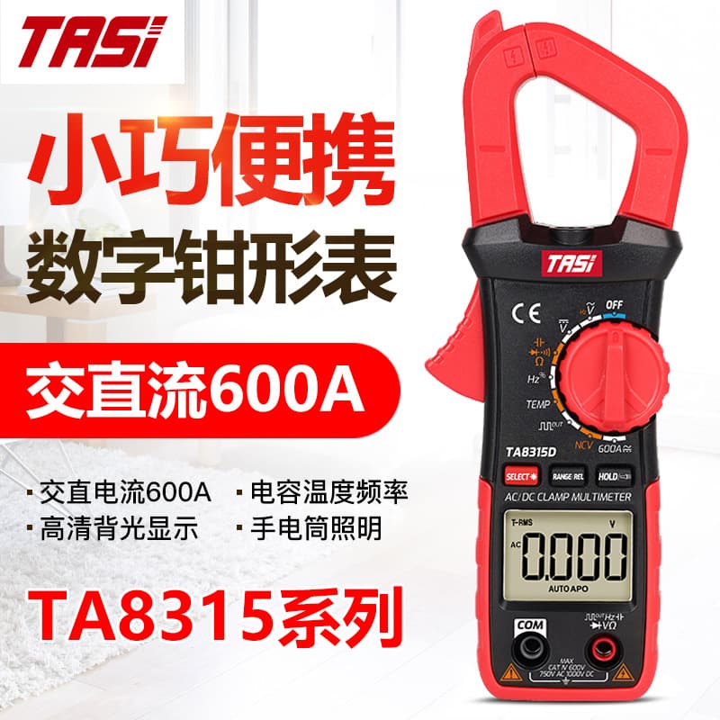 TEANSI TA8315A/B/C/D/E Digital Clamp Multimeter High Precision Ammeter Multifunctional AC/DC
