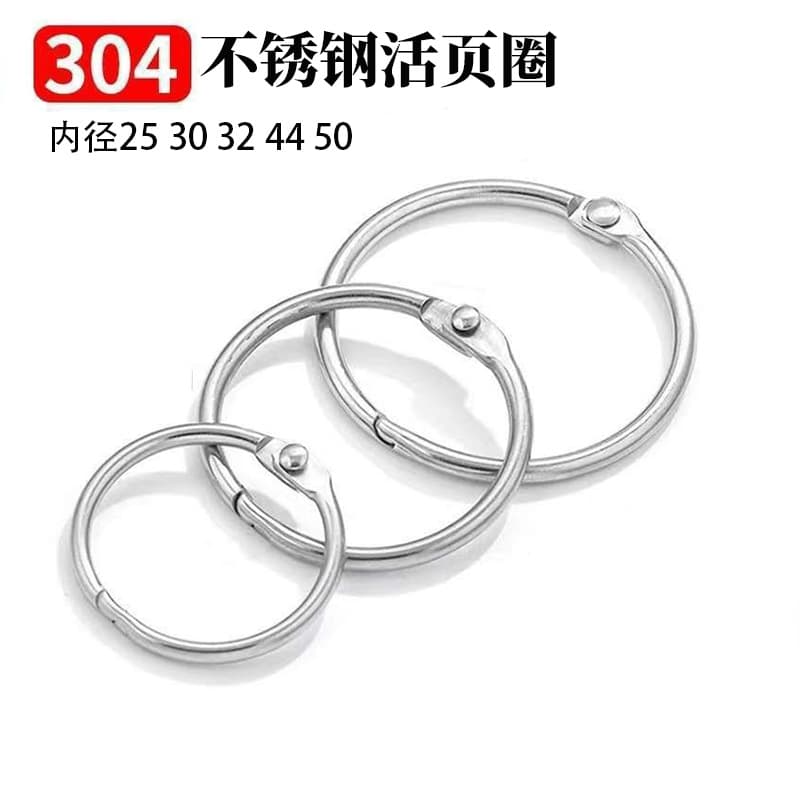 Cross-border wholesale 304 stainless steel book ring photo album ring notebook binding activity loose-leaf removable binding ring
