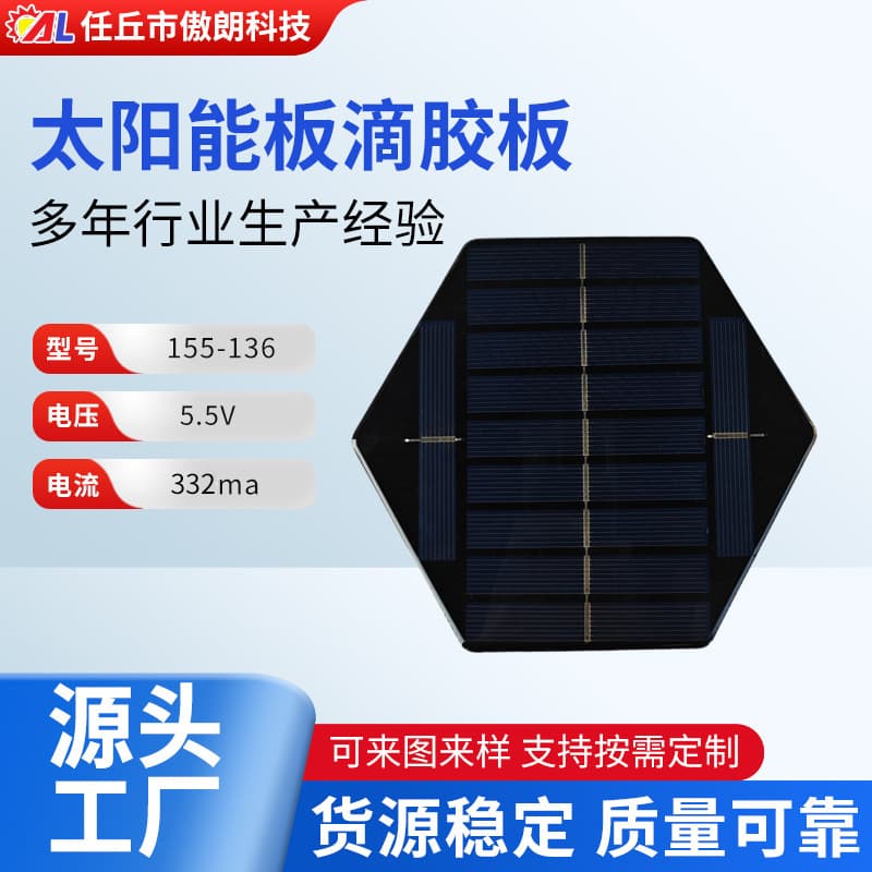 DIY Cross-Border Solar Panel Drip Glue Mono/Polycrystalline Photovoltaic Charging Panel 5.5V 332mA Processing Custom