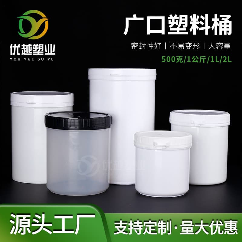 500g plastic powder jar with tear-off lid, bucket with gasket, including inner lid, 2L wide-mouth plastic bucket, 1kg oxygen bleach jar